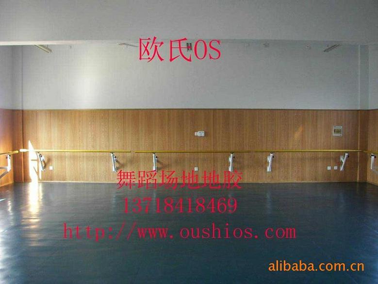 舞蹈塑胶地板-舞蹈教室专用地板,舞蹈教室专用地板
