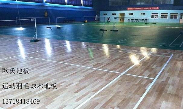 篮球馆运动木地板,体育馆木地板,2013舞台地板