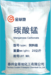 碳酸锰45%（饲料级/工业级）