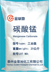 碳酸锰45%（饲料级/工业级）