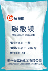 碳酸镁（一级/食品级）