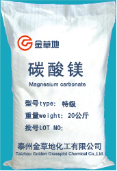 碳酸镁（一级/食品级）