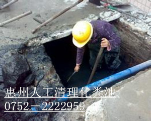  惠州惠城清理化粪池公司（管道疏通机安全使用的注意事项）
