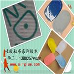 硅胶表带粘布粘接剂|广东硅胶粘布热硫化粘接剂