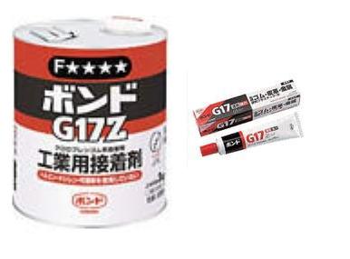 小西硅胶G17|G17z|G18