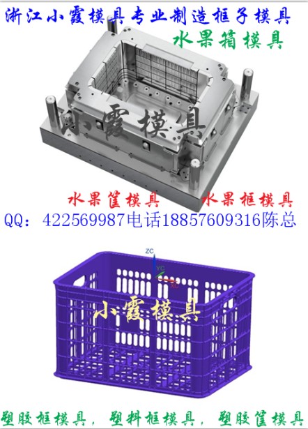 金橘框模具  橘子蓝模具  模具生产周期45天左右