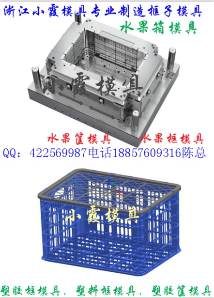 香蕉箱模具  香蕉箱模具  塑料注塑浙江模具 