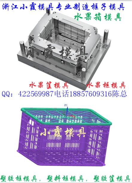 香蕉箱模具  香蕉箱模具  塑料注塑浙江模具 