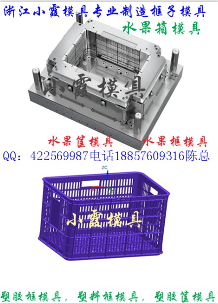 芒果箱模具  甘蔗箱模具  mould