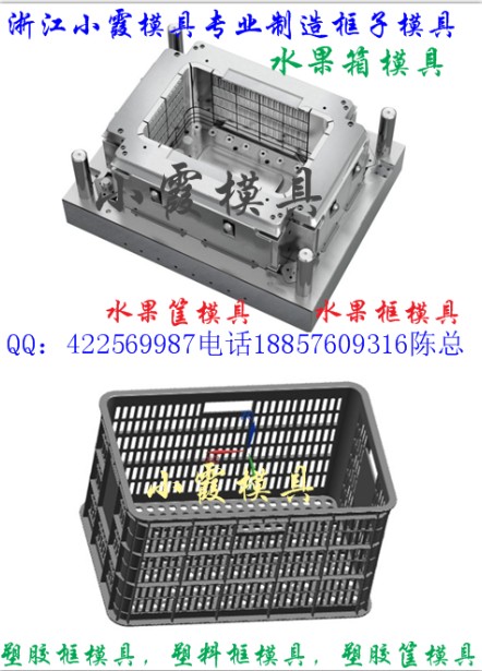 菠萝筐模具  李子箱模具  塑胶模