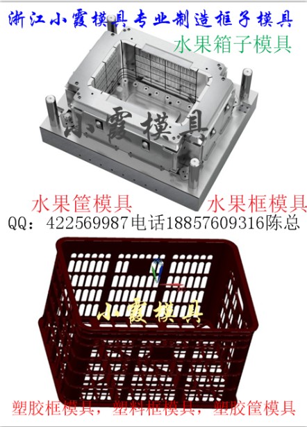 甘蔗筐模具  蓝莓筐模具  Plastic moud