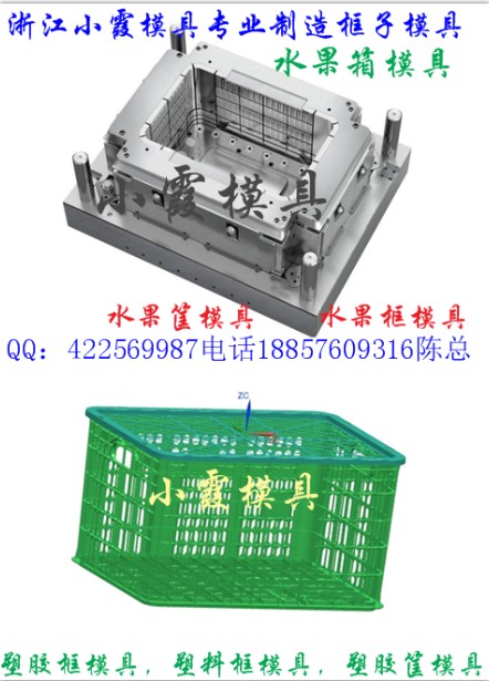 提子框模具  菠萝蓝模具  非标模具生产