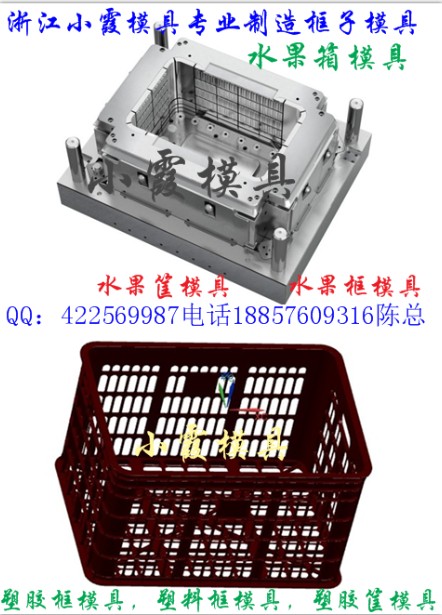 提子箱模具  提子篮模具  2016新款模具制造