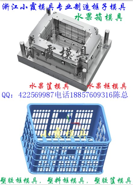 香蕉篮模具  香蕉框模具  2016款模具生产商