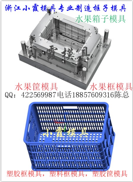 香梨箱模具  香梨篮模具  模具生产周期45天左右