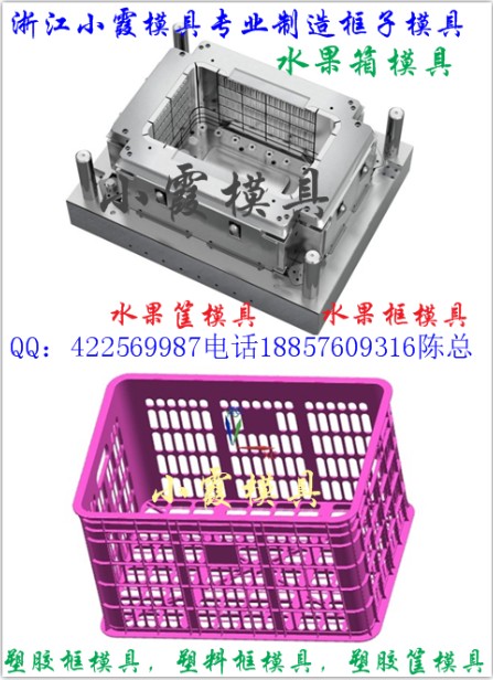 香梨箱模具  香梨篮模具  模具生产周期45天左右