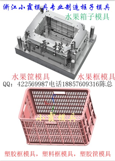 香梨蓝模具  香梨筐模具  加工模具时间30到60天