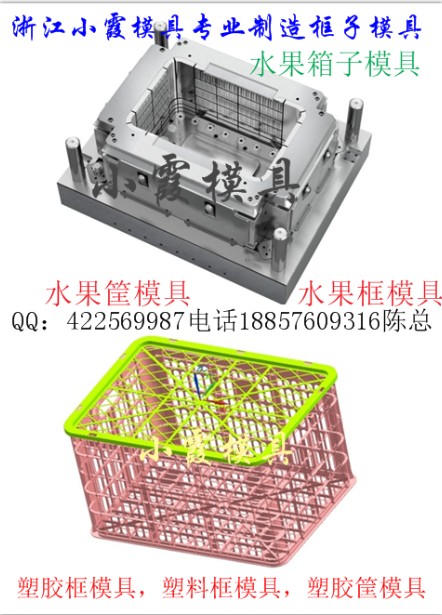 木瓜蓝模具  木瓜筐模具  夏季模具制造