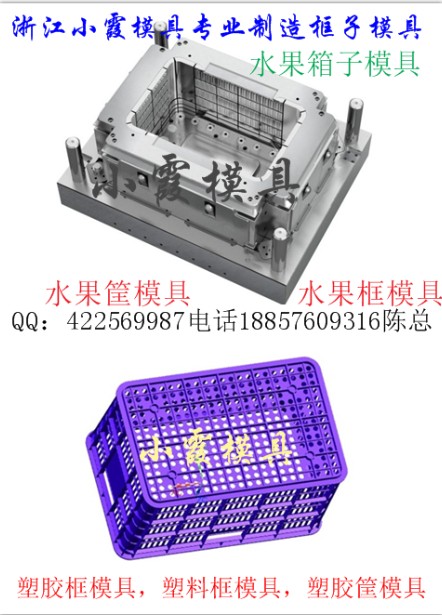 柠檬箱模具  柠檬篮模具  PP注塑模具加工