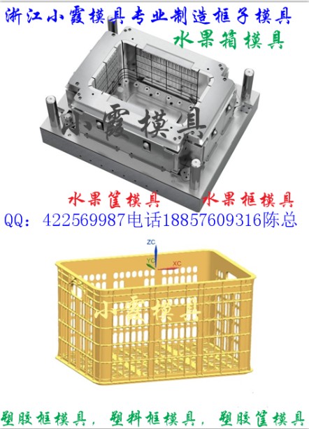 柠檬箱模具  柠檬篮模具  PP注塑模具加工