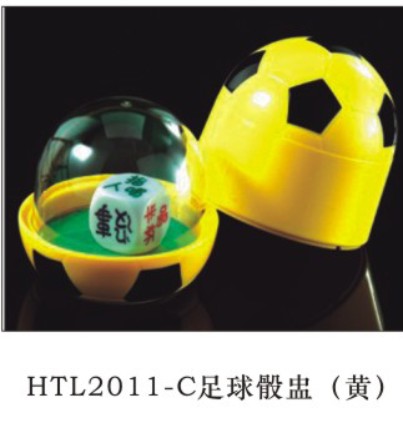 HTL2011-C足球骰盅