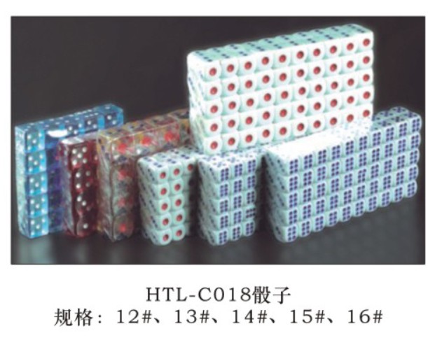 HTL-C018骰子