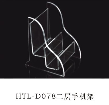 HTL-D0768二层手机架