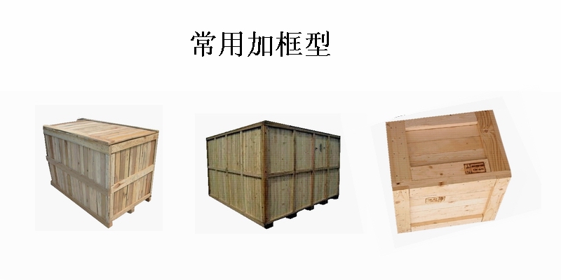 上海松江厂家供应实木包装箱原始图片3