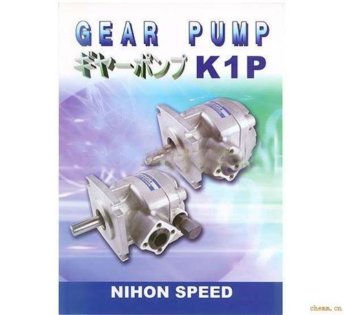 日本NIHON SPEED齿轮泵大量现货直销