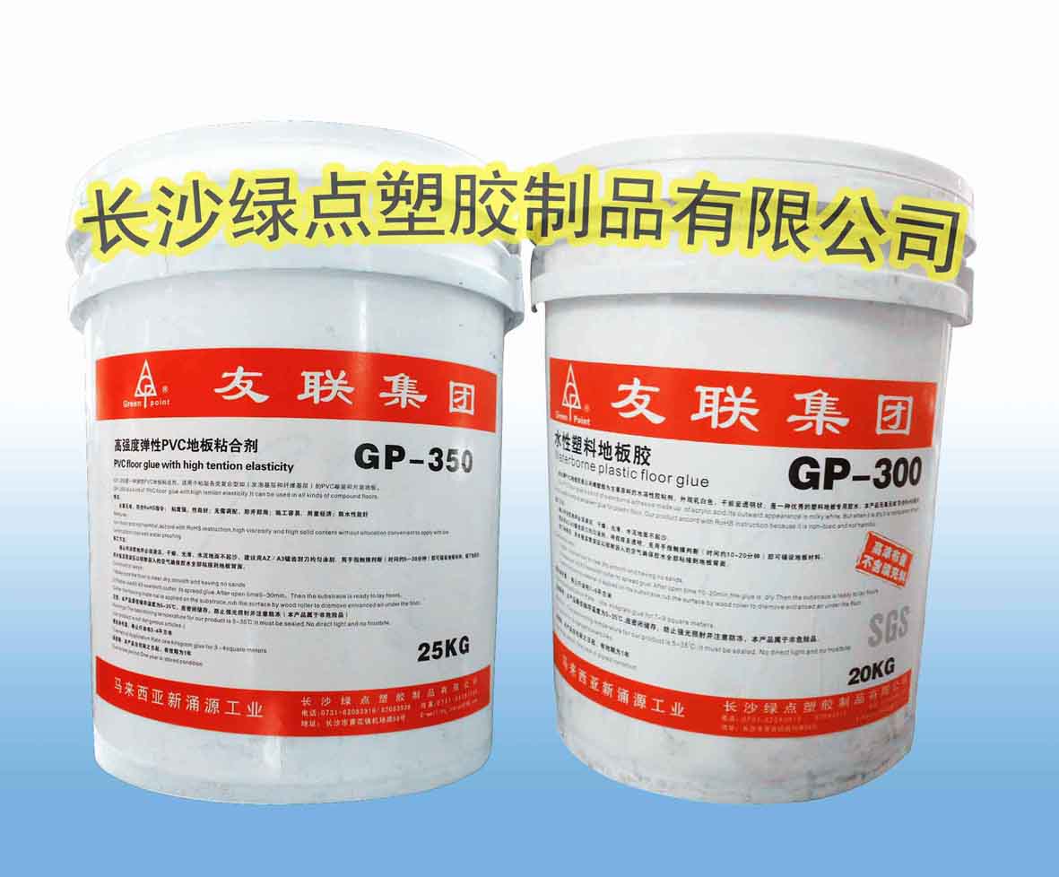 PVC地板胶水 卷材胶GP350 片材胶GP300