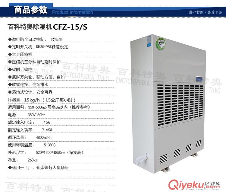 15公斤除湿机,15公斤工业除湿机