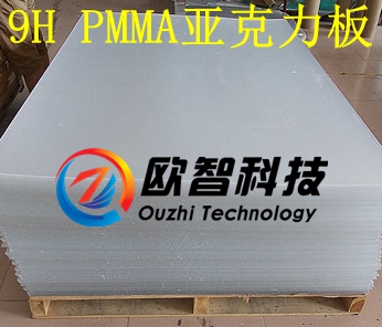 欧智,日本9H硬化复合PC板,on-cell盖板原材料