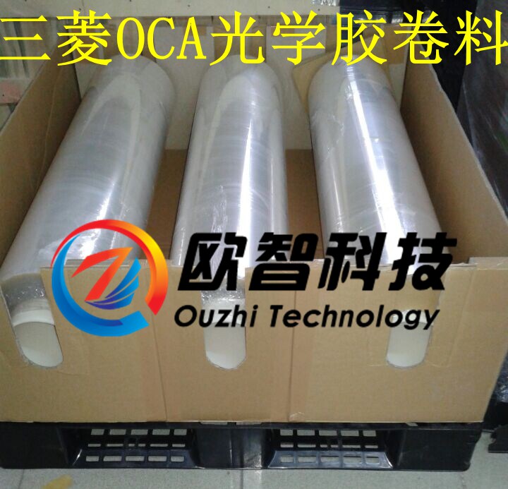 Ouzhi日立-UV型125uOCA|苏州液晶冷光板