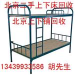北京学生床回收 北京公寓床回收 北京二手上下床回收13439933586