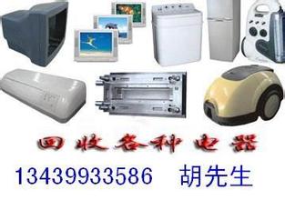 北京二手空调回收 冷藏柜回收 二手锅炉回收13439933586
