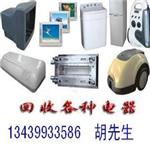 北京二手空调回收 冷藏柜回收 二手锅炉回收13439933586