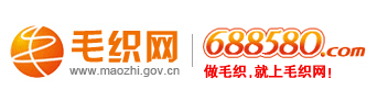 “毛织网”是中国最qw的毛织行业门户网站