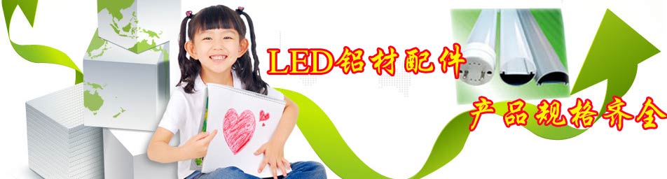  中山市森联LED日光灯套件总汇公司