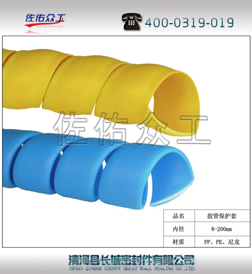 【佐佑众工】HPS 8-200 彩色螺旋保护套