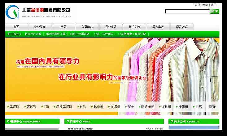 北京服装定制|北京服装厂|北京T恤衫定制