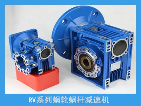 RV蜗轮蜗杆减速机