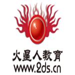 北京职业平面+网页设计师就业班   火星人教育