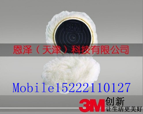 3M85078羊毛球