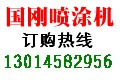 防火涂料喷涂机价格