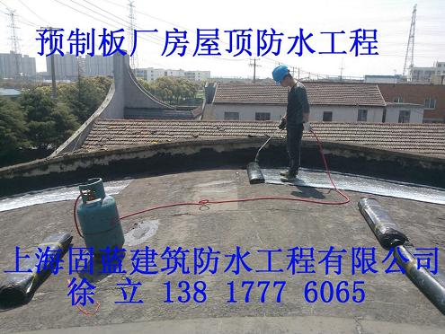 办公楼漏水维修|上海商务楼屋顶防水工程|上海固蓝防水公司|屋顶漏水维修