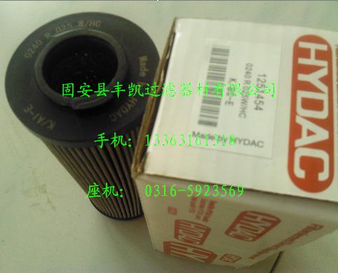 HYDAC液压油滤芯0240 R 025 W/HC