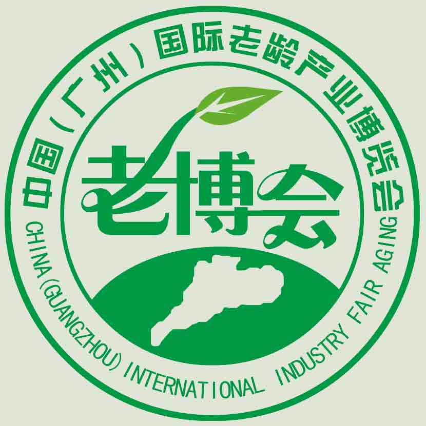 2013中国（广州）国际老龄产业博览会