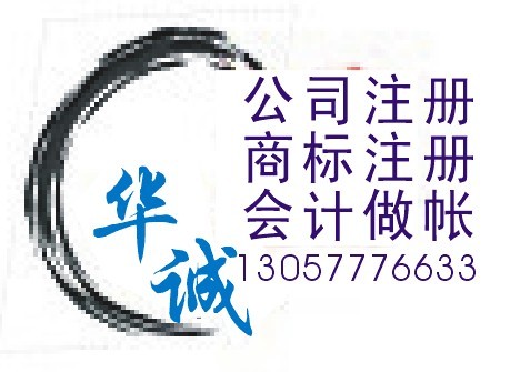 专业代办柳市工商注册乐清公司代办上海公司注册