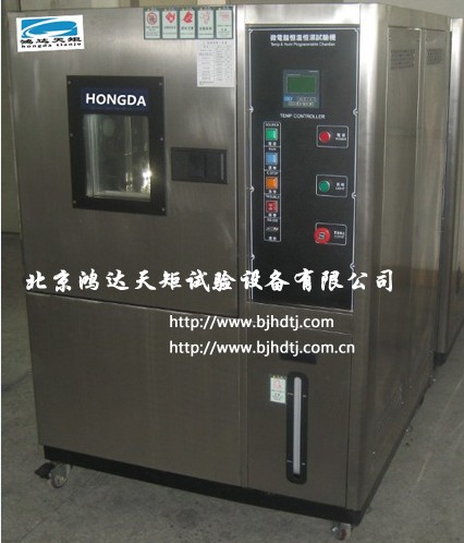 供应鸿达天矩GDW-150北京高低温试验箱厂家