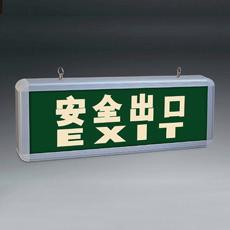 中山应急标志警示|出口标志地贴
